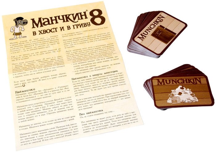Настольная игра Мир Хобби Манчкин 8: В хвост и в гриву