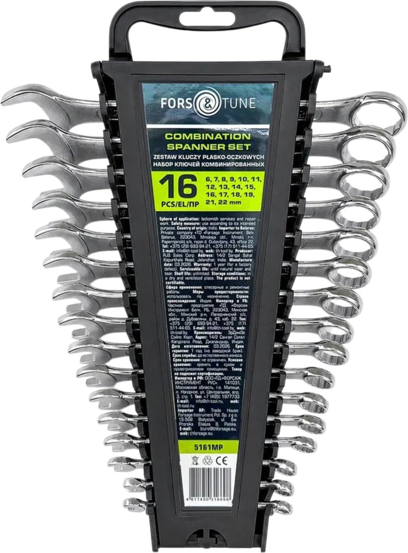 Набор ключей FORSandTUNE 5161MP 68035 (16 предметов)