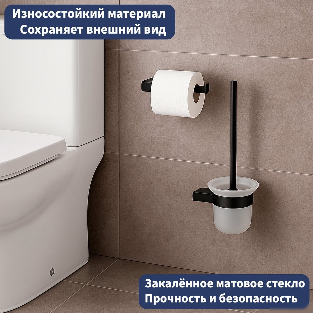 Ершик для унитаза Lauter 21SH1112 (Matt Black)