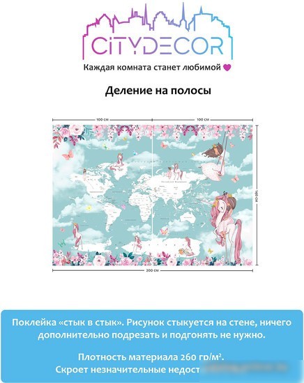 Виниловые обои Citydecor Princess 9 200x140