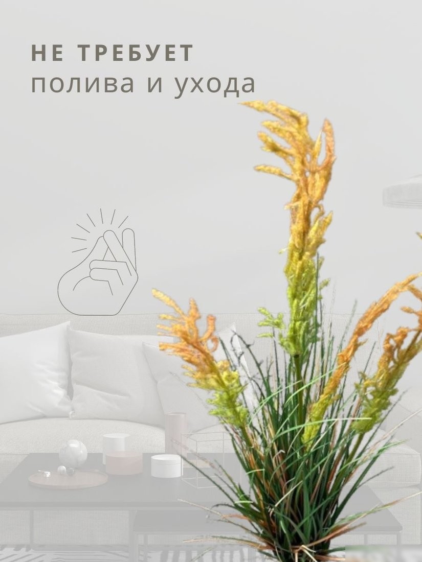 Искусственное растение Merry Bear Home Decor Микс трава-мятлик луговой KD3403-119-22