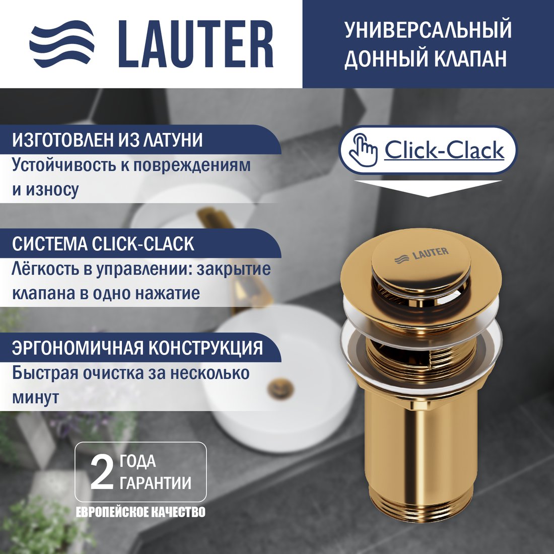 Умывальник Lauter 21675 + клапан 21190G
