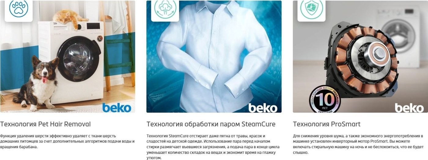 Стиральная машина BEKO B3WFR562WWB