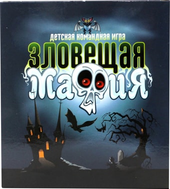 Настольная игра Десятое королевство Зловещая мафия 04181