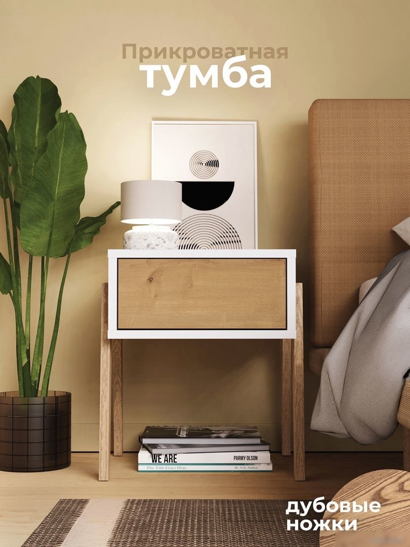 Комод Crafto Мунк 02 44x40x50 (белый дуб)