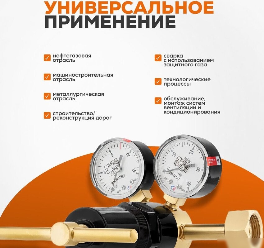 Редуктор Сварог РВД-100 100564