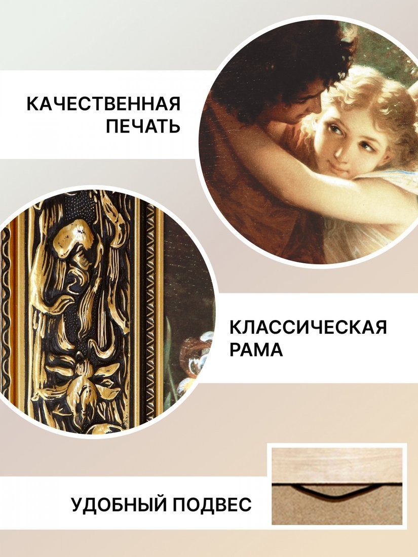 Картина Декарт "Качели" 8Л0231 (в раме)
