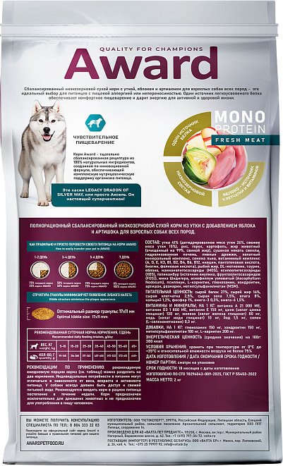 Сухой корм для собак Award Monoprotein из утки с добавлением яблока и артишока 6201142 2 кг