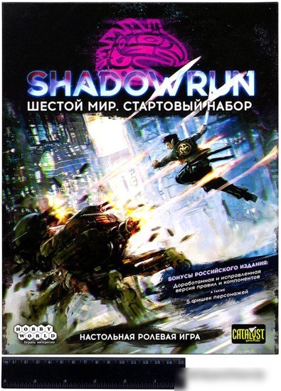 Настольная игра Мир Хобби Shadowrun: Шестой мир. Стартовый набор