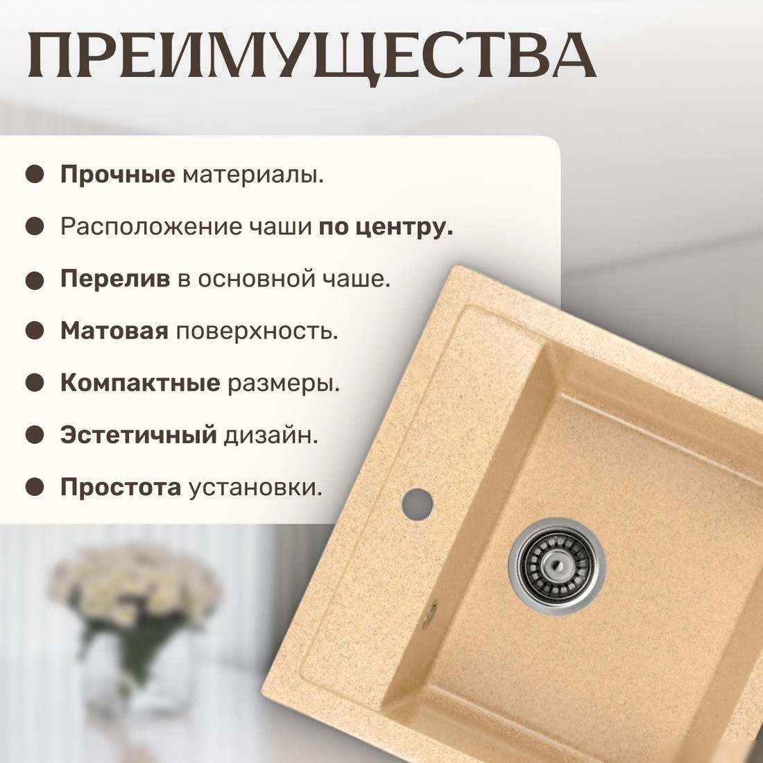 Кухонная мойка Saniteco Terra (песок)