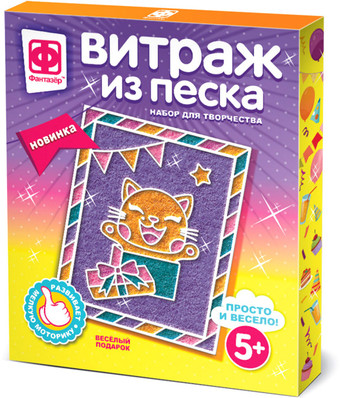 Фреска Фантазер Витраж из песка. Веселый подарок 408021