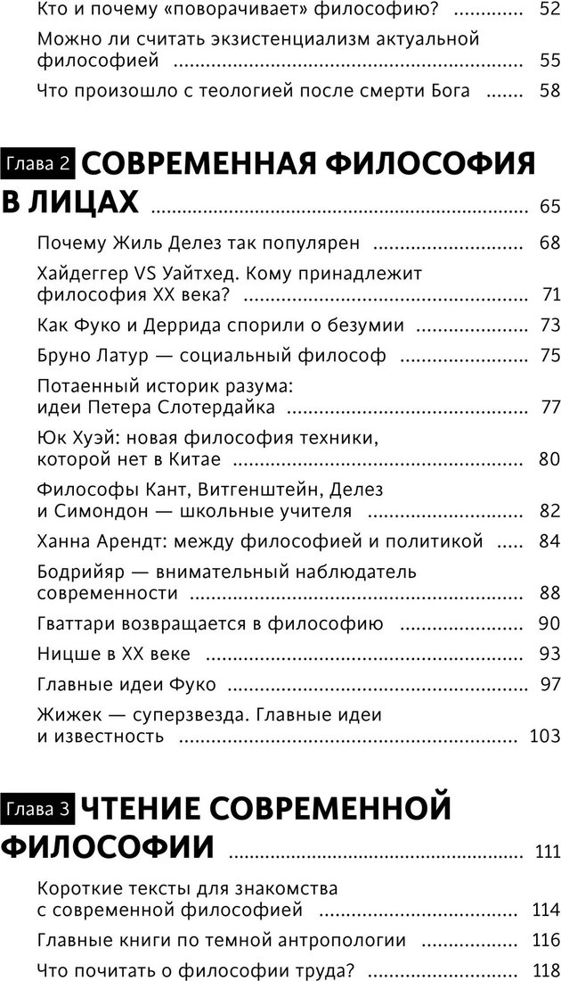 Книга издательства МИФ. В чем истина? Твердая обложка (Неаполитанский Максимилиан)