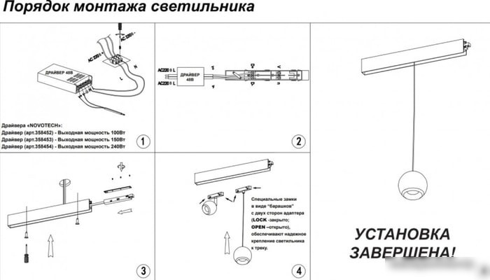 Трековый светильник Novotech Flum 358415