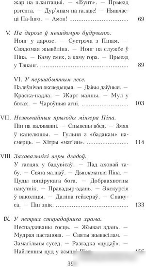 Книга издательства Попурри. Амок (Маур Я.)