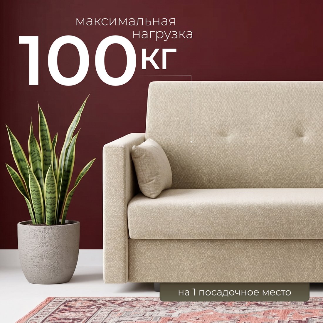 Диван Mio Tesoro Номан (рогожка, бежевый)