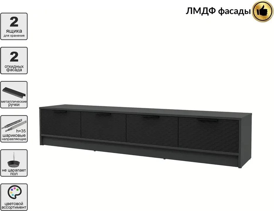 Тумба Интерлиния ТВ Концепт КТ-ТВ4-35 Техно (антрацит/черный)
