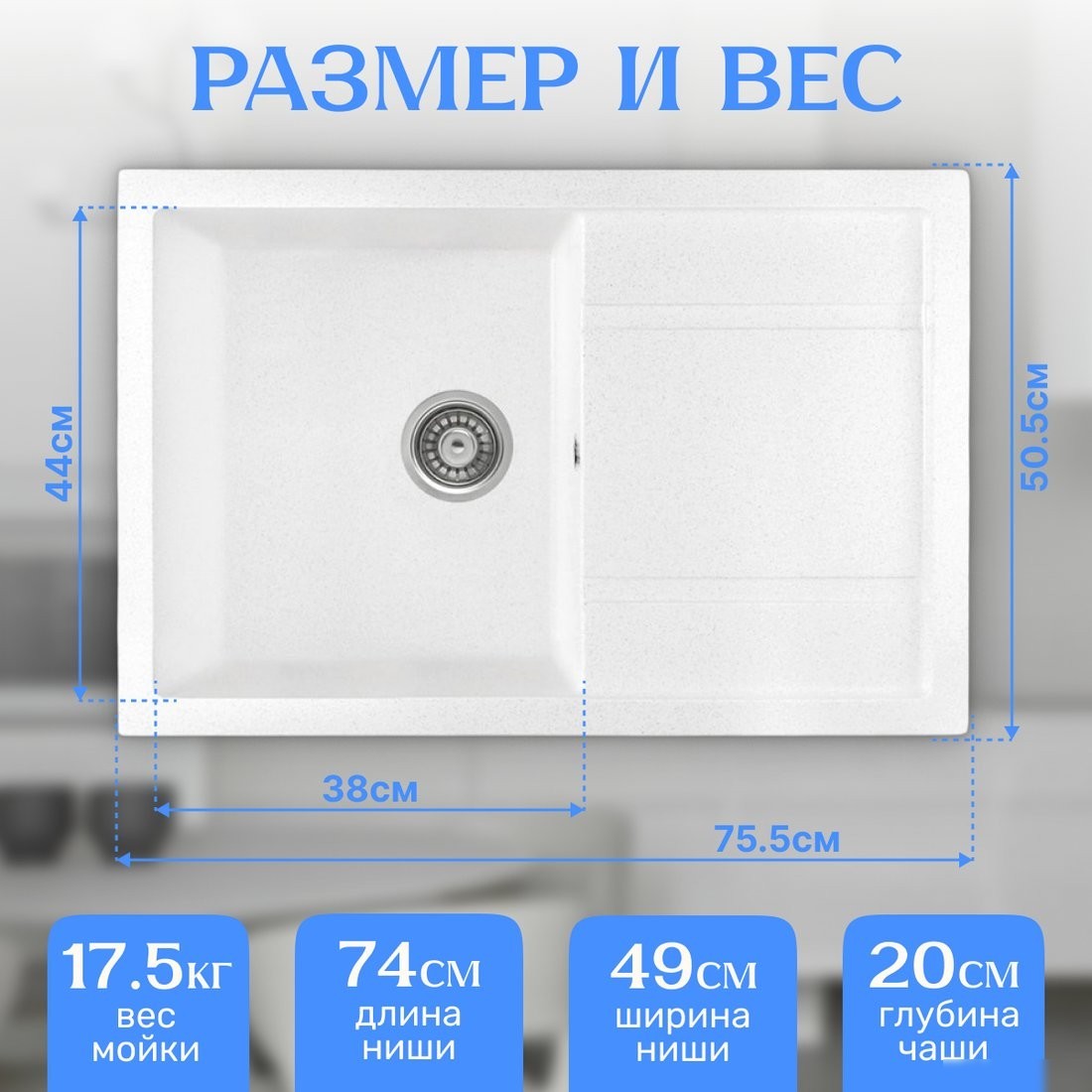 Кухонная мойка Saniteco Fama (белый)