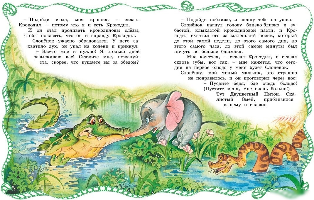 Книга издательства Махаон. Слоненок и другие сказки, твердая обложка (Киплинг Редьярд)