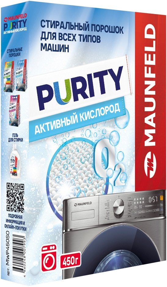 Стиральный порошок MAUNFELD Purity Automat MWP450SO 450 г