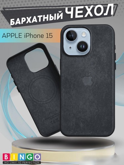 Чехол для телефона Bingo Woven Magnetic для APPLE iPhone 15 (черный)