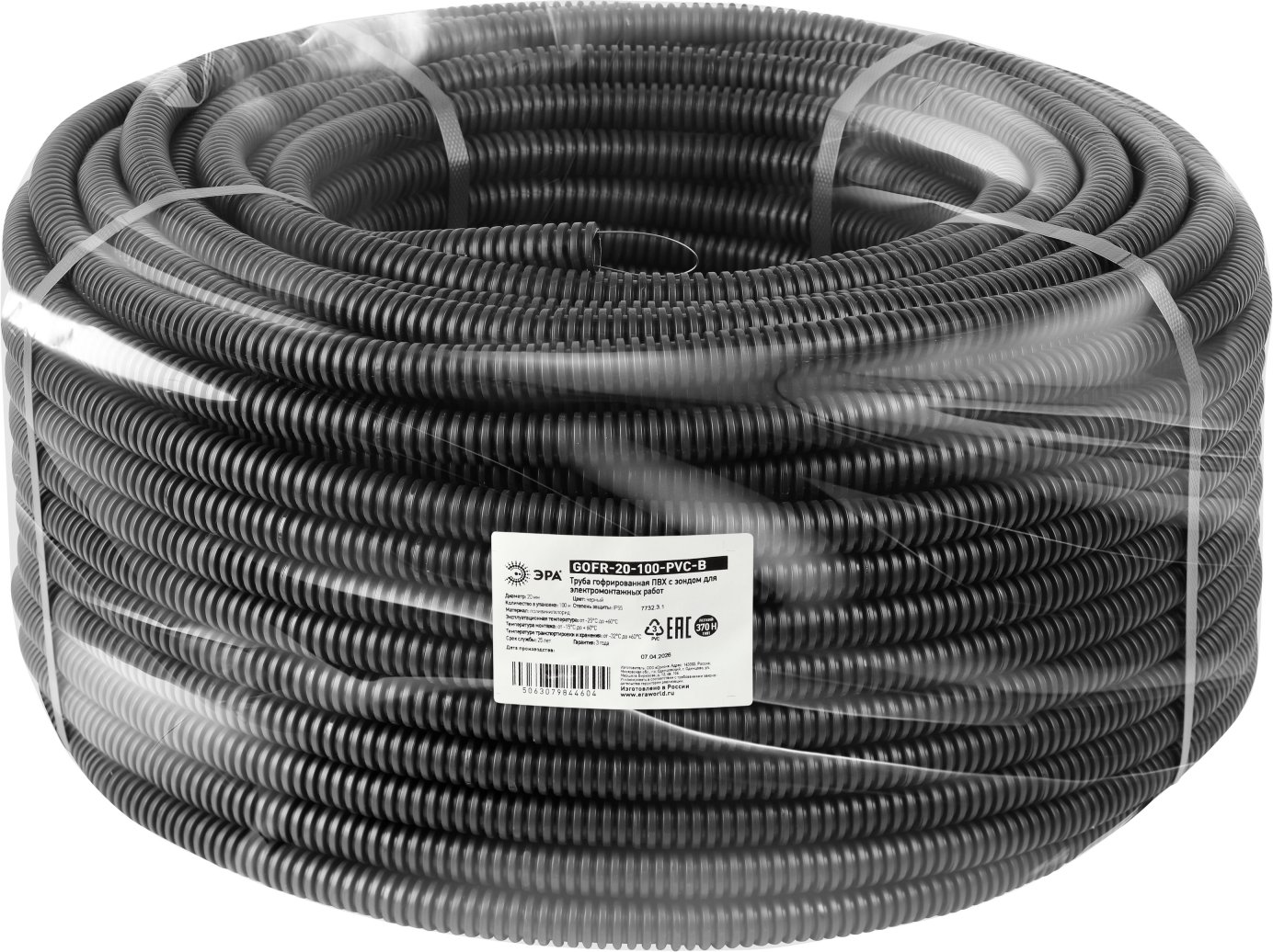 Труба для кабеля Эра GOFR-25-50-PVС-B d 25мм с зондом Б0071564 (50м, черный)