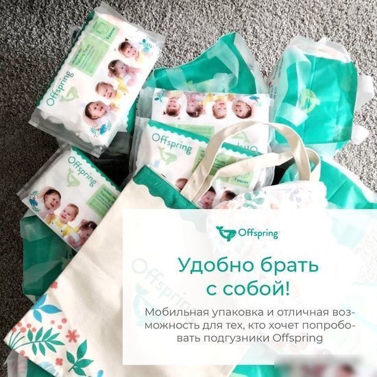 Подгузники Offspring L 9-14кг Travel Pack (3 шт)