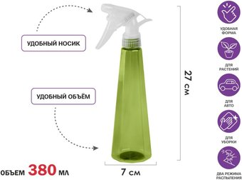Пульверизатор Perfecto Linea 42-380002