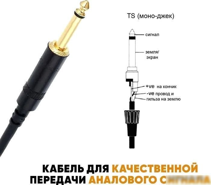 Гитарный кабель Leem 2CP-20 (6 м)
