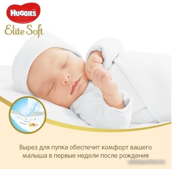 Подгузники Huggies Elite Soft 0+ (50 шт)