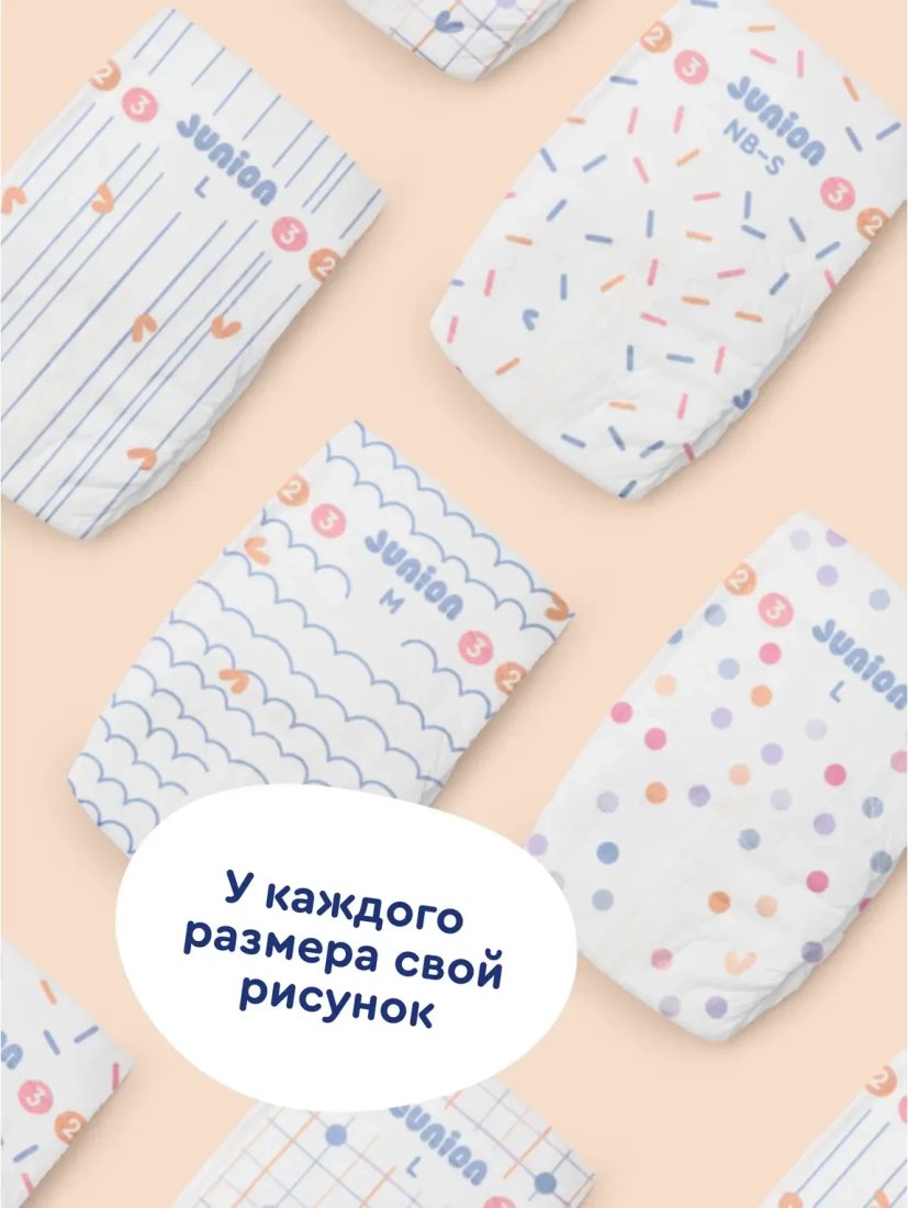 Подгузники Junion Softy Newborn S 3-8кг STDS72 (72 шт)