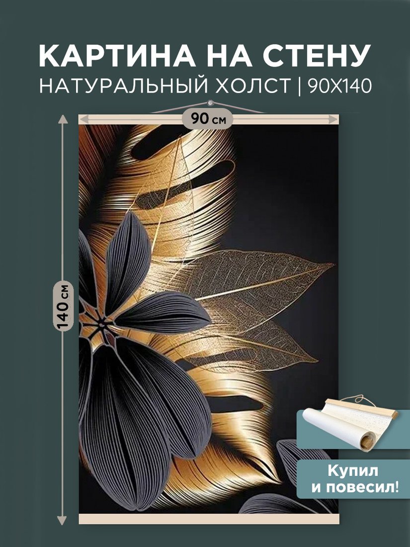 Постер SilverToys Цветы и Листья PXXL3