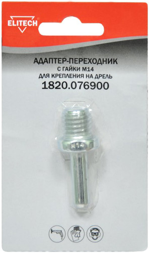 Переходник ELITECH с гайки М14 на дрель 1820.076900