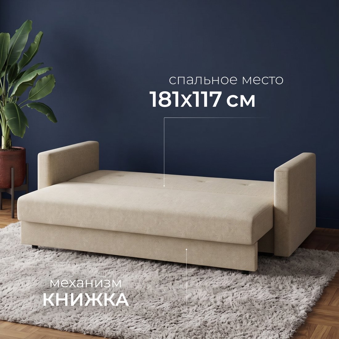 Диван Mio Tesoro Номан (велюр, бежевый)