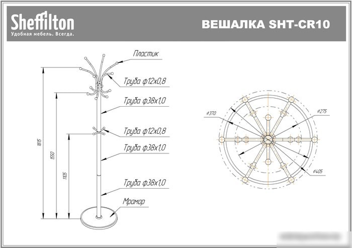 Вешалка для одежды Sheffilton SHT-CR10 903278 (светлый орех/мрамор)