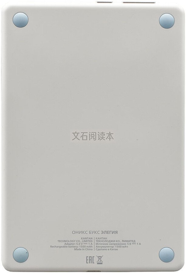 Электронная книга Onyx BOOX Элегия (белый)