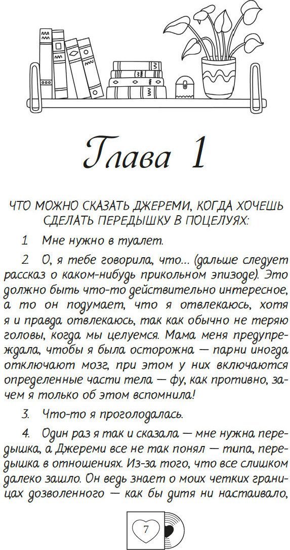 Книга издательства Махаон. Ушла в винтаж, твердая обложка (Левитт Линдси)