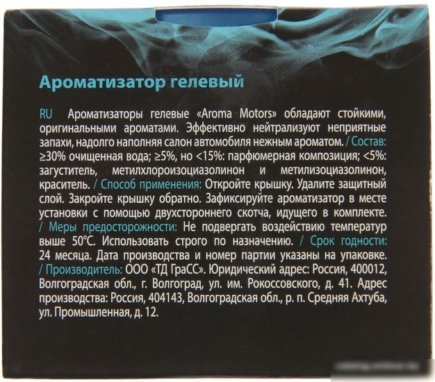 Grass Ароматизатор гелевый Aroma Motors Oasis 100 мл AC-0173