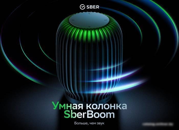 Умная колонка SberDevices SberBoom (лунный серый)