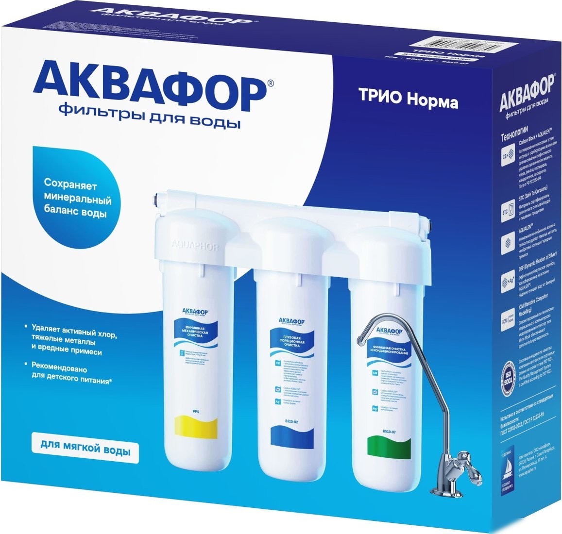 Стационарная система "под мойкой" АКВАФОР Трио Норма