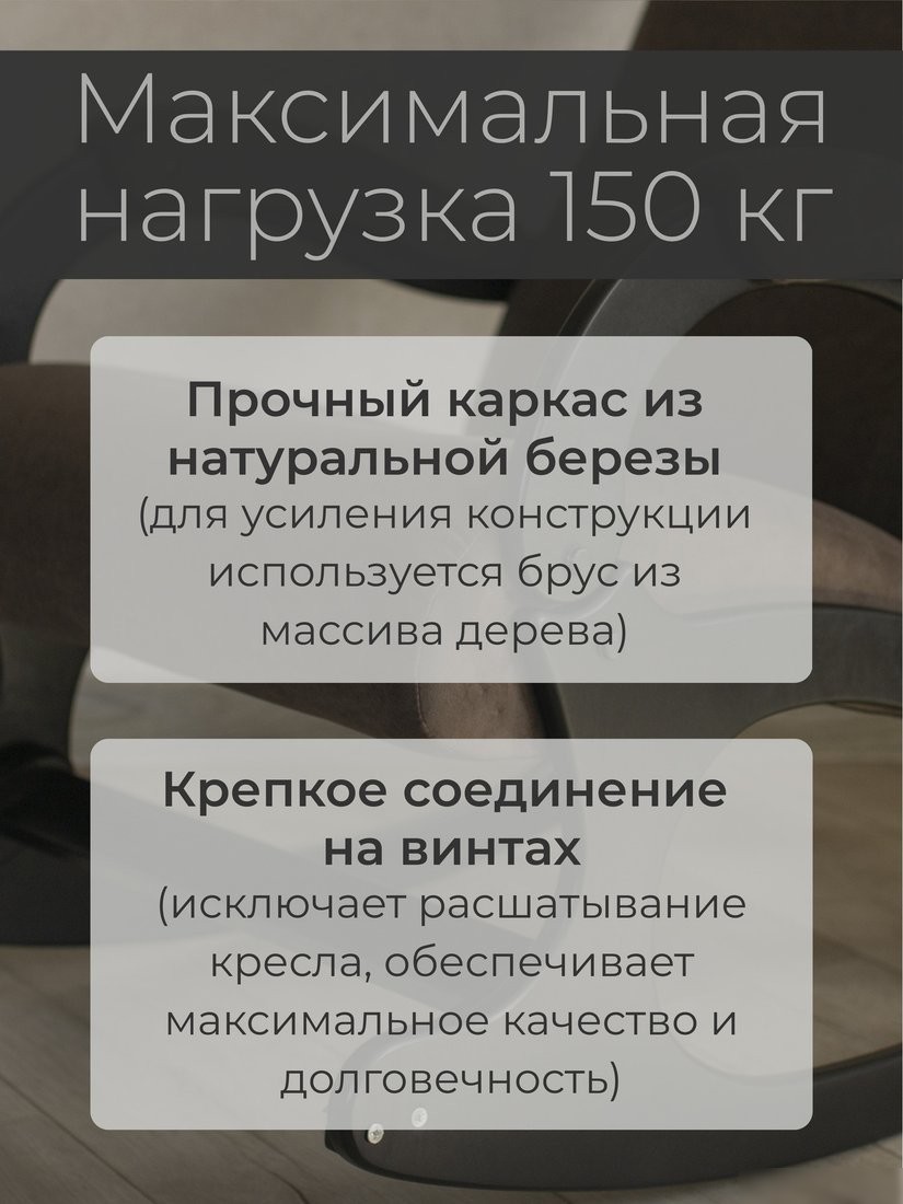 Кресло-качалка Mio Tesoro Бастион-32 (велюр коричневый/черный)
