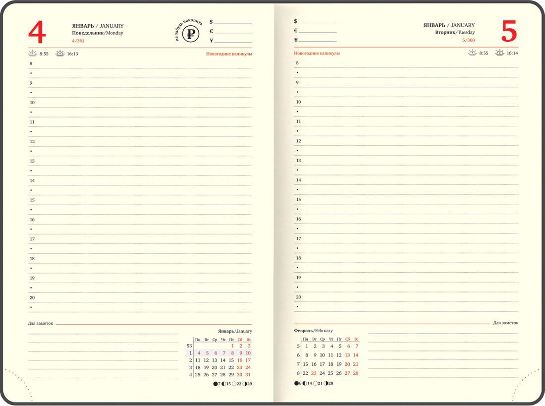 Ежедневник BRAUBERG Note 2027 118090 (серый)