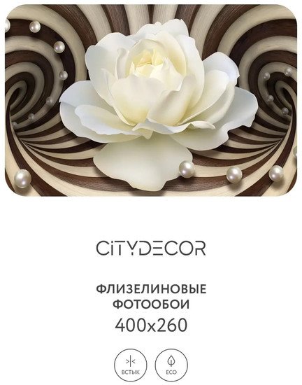 Фотообои Citydecor Абстракция 35 400x260