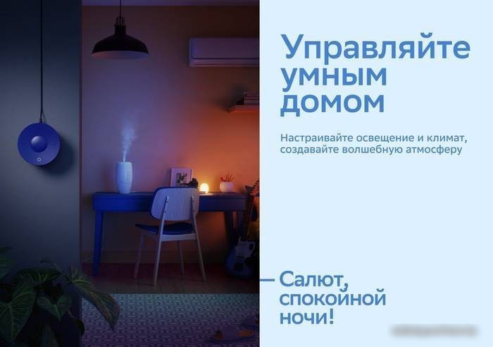 Умная колонка SberDevices SberBoom Mini (безоблачный голубой)