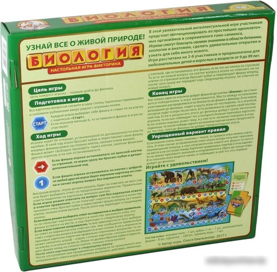 Настольная игра Десятое королевство Викторина Биология