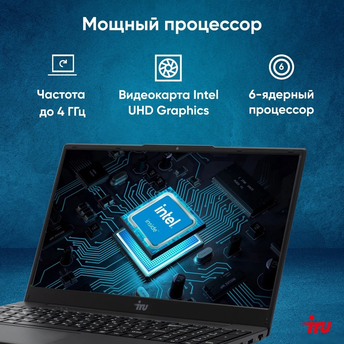 Ноутбук iRU Tactio 15ALG 2019263
