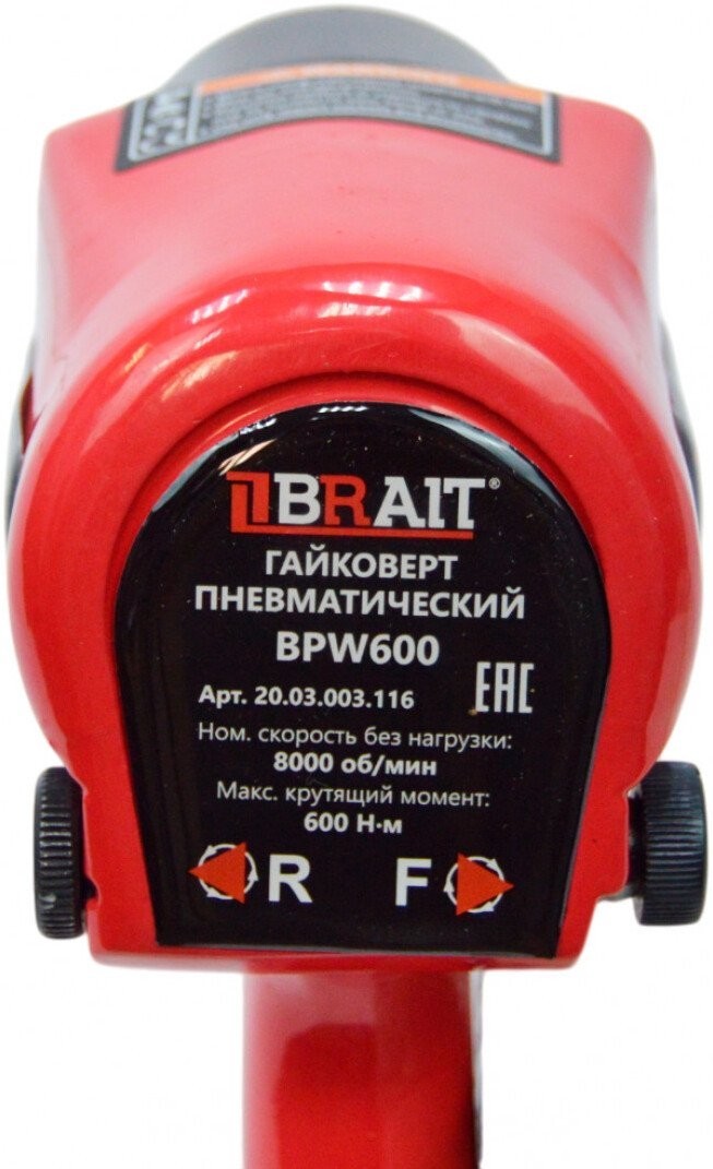 Пневматический гайковерт Brait BPW600