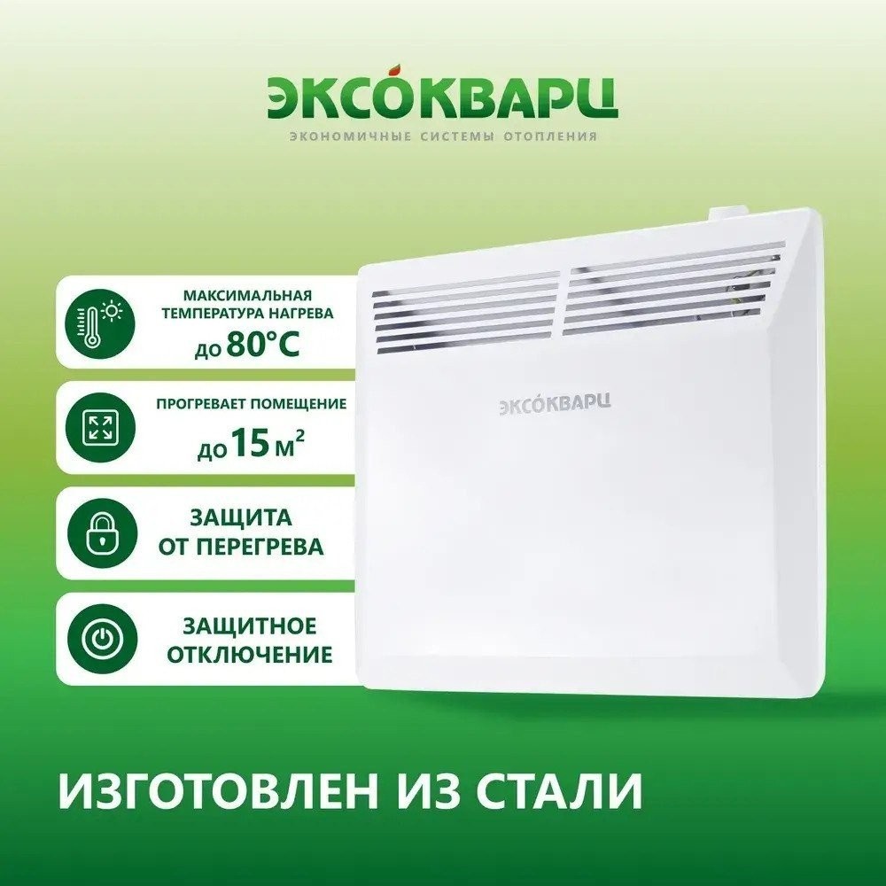 Конвектор Эксокварц Механический KXM-1000