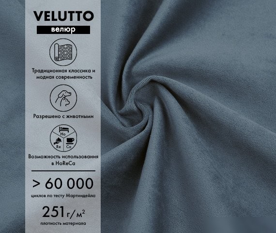 П-образный диван Mio Tesoro Aurora компл.3 правый (Velutto 48 синий)