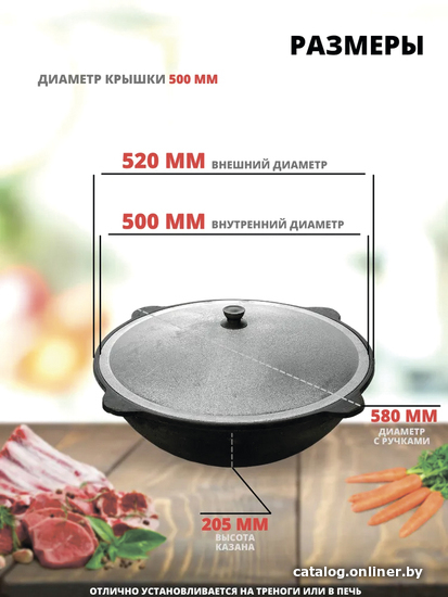 Казан Davr Metall Узбекский чугунный с крышкой, круглое дно (22 л)