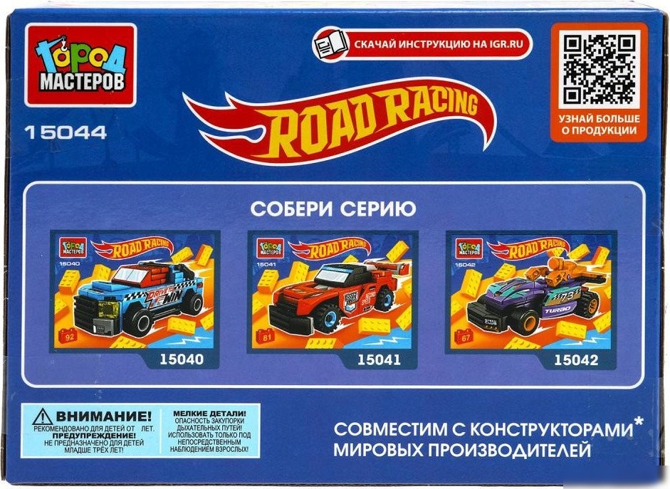 Конструктор Город мастеров Road Racing 15044-CY (51эл)